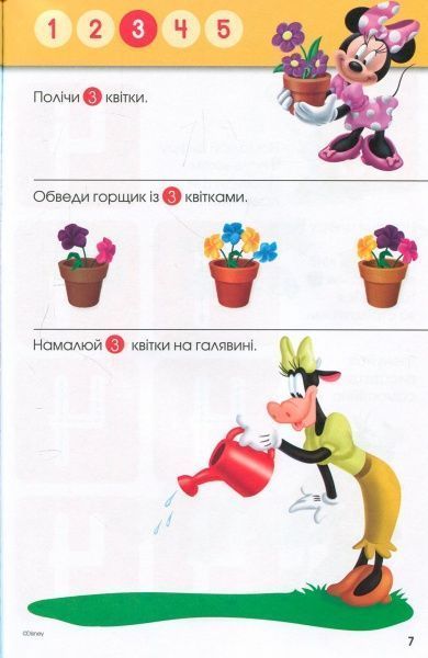 Книга «Вчимося разом з Disney. Вчимо цифри» 9789669433220