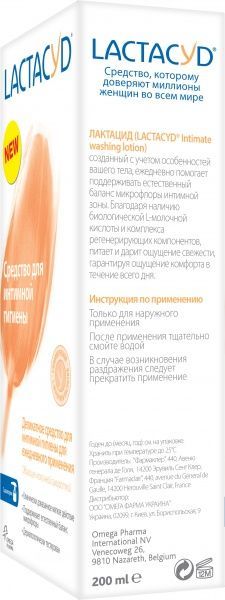 Средство для интимной гигиены Lactacyd с дозатором 200 мл