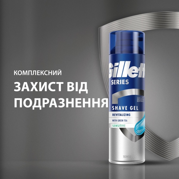 Гель для бритья Gillette Series восстанавливающий с зеленым чаем 200 мл