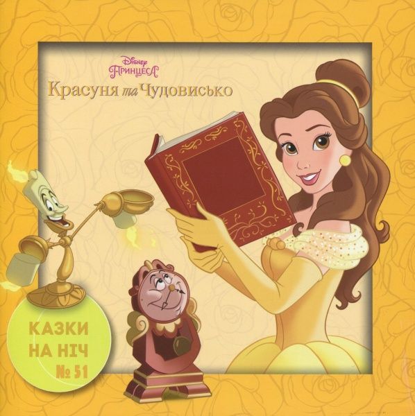 Книга «Disney 