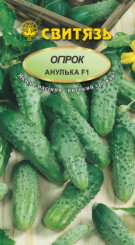 Насіння Світязь огірок Анулька F1 1г (4820009673717)