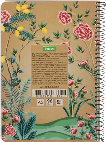 Зошит шкільний А5 96 аркушів у клітинку A5-SC-096-6056K Student Школярик