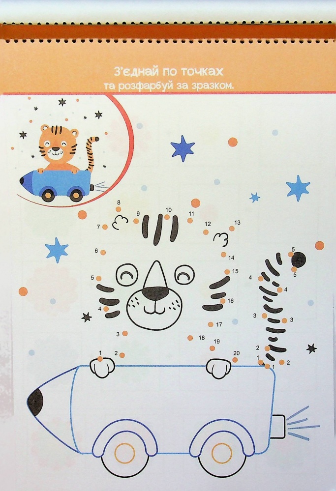 Дидактичний матеріал «Блокнот розумний: Паперові пригоди» 482-747-698-875-7