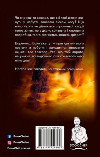 Книга Жан-Кристоф Гранже «Конго. Реквием»