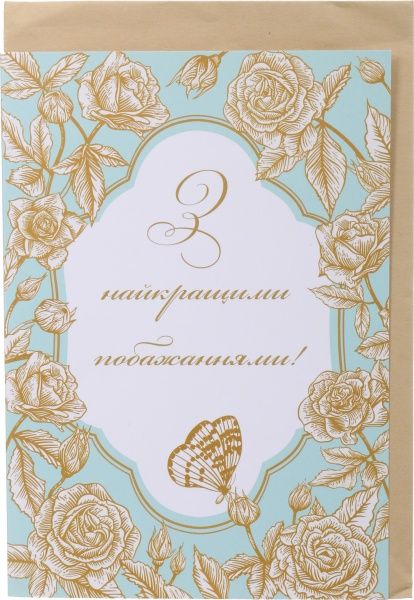 Листівка FL003