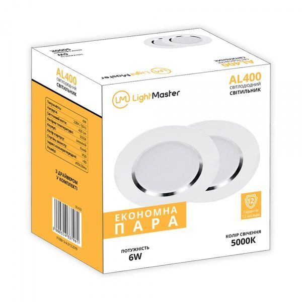 Светильник точечный LightMaster AL400 2 шт./уп. 6 Вт 5000 К белый 