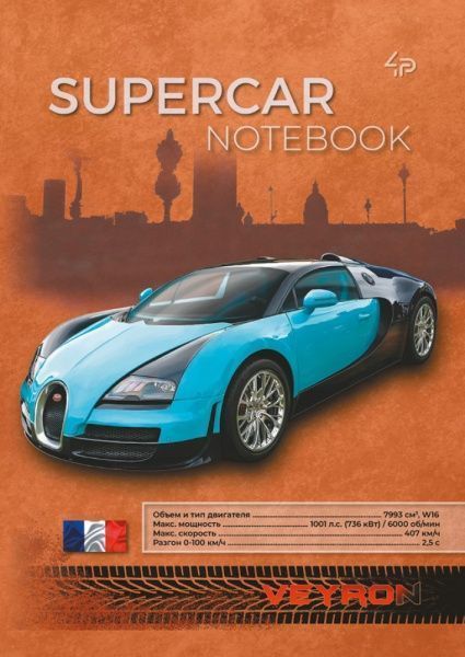 Блокнот Supercar series blue A5 40 лист. Profiplan