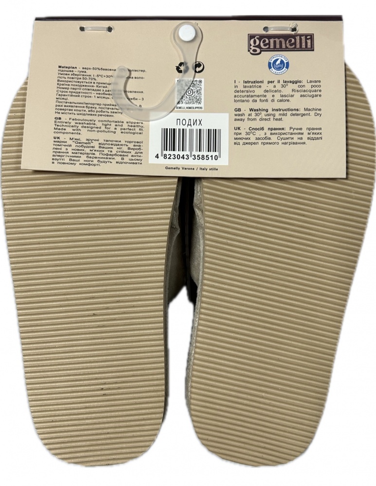 Тапки домашние Gemelli Дыхание р.40 бежевый