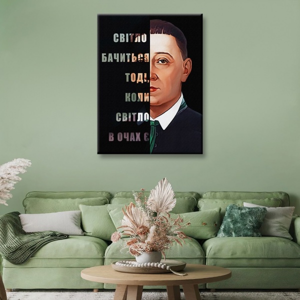 Постер Мотивація Григорій Сковорода 75x100 см Brushme FNK0116803 