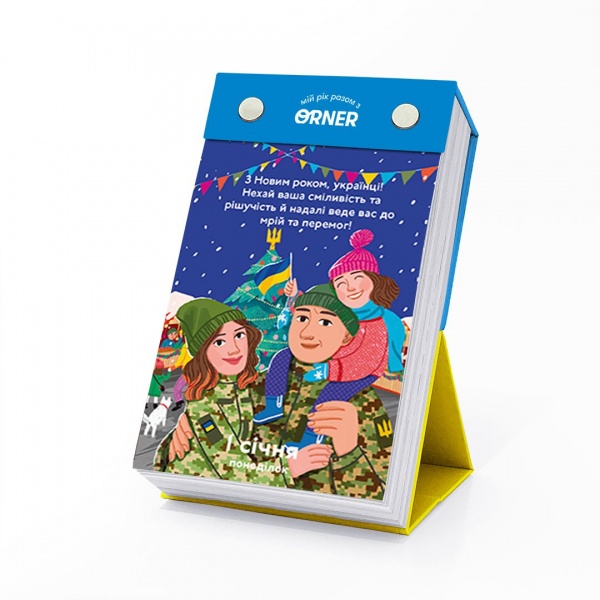 Календарь настольный Orner с предвидениями Мой победный 2024 год 2024