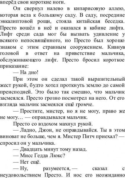 Книга Александр Беляев «Человек, нашедший свое лицо» 978-966-948-304-1