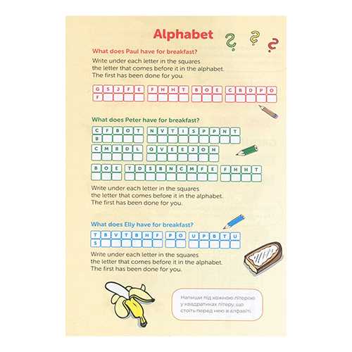 Зошит Петер Ніцче «Потішна англійська. Посібник 1-4 класи» 978-966-944-080-8