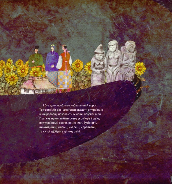 Книга Христина Лукащук «Казка про світло» 978-617-8023-38-6