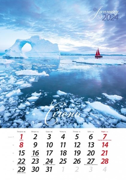 Календарь настенный «Порадник. Календар Море» 2024