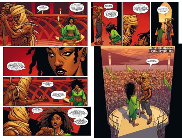 Книга «Чорна Пантера» 978-966-917-477-2