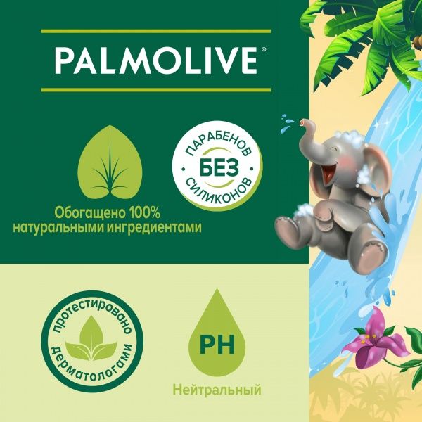 Гель для душу дитячий Palmolive Kids Кокос 250 мл