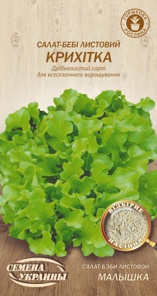 Семена Семена Украины салат-бейби Малышка 1 г