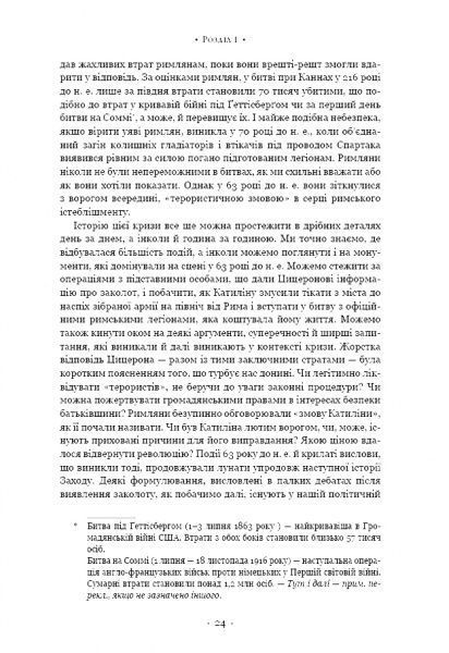 Книга Мері Берд «SPQR. Історія Давнього Риму» 978-617-7561-31-5