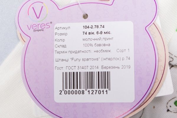 Штани для новонароджених Baby Veres Funy sparrows р.74 молочний 