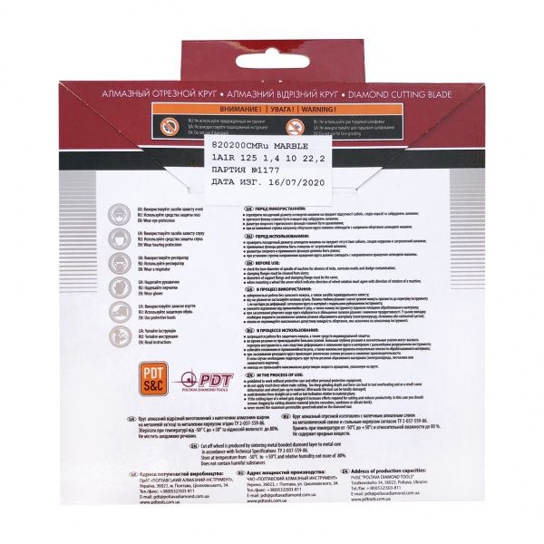 Диск алмазний відрізний PDT 1A1R-125 MARBLE 125x1,4x22,2 мармур, піщаник 820200CMRu