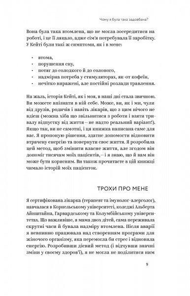 Книга Емі Шах «Ми такі задовбані» 978-617-7544-92-9