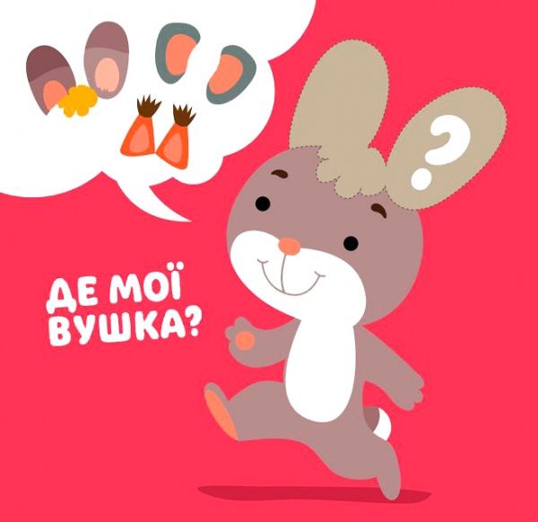 Книга «Розвивайка. Розумний малюк. Книга №2. Кошеня»