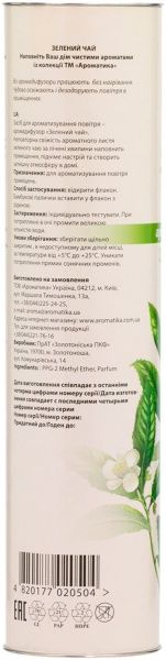 Аромадифузор для дому Ароматика Зелений чай 100 мл 