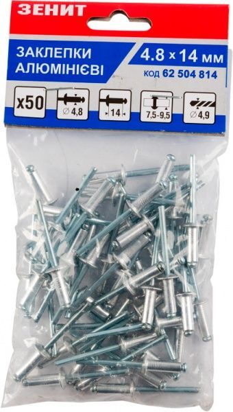 Заклепка вытяжная 4,8х14 мм 50 шт./уп. Зенит 62504814