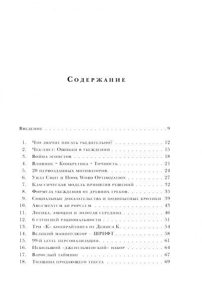 Книга Денис Каплунов «Нейрокопирайтинг. 100 приёмов влияния с помощью текста» 978-5-699-98471-8