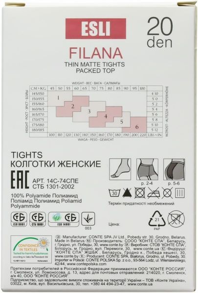 Колготки Conte ESLI FILANA 20 den marrone р. 2 коричневый 