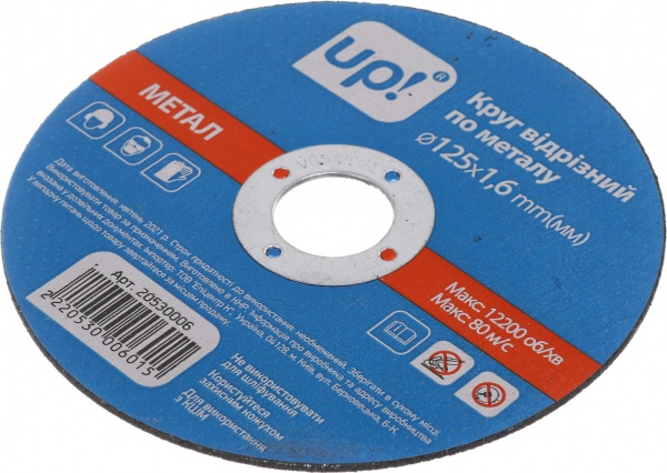 Круг отрезной UP! (Underprice) 125x1,6x25,4 мм 125х1,6 mm