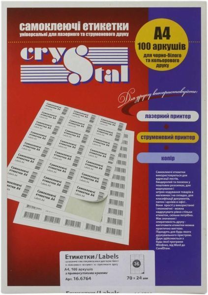 Этикетки UPM-Kymmene Crystal А4 70*24 100 листов 