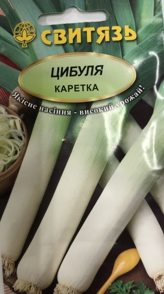 Семена Свитязь лук-порей Каретка 1г (4820009671058)