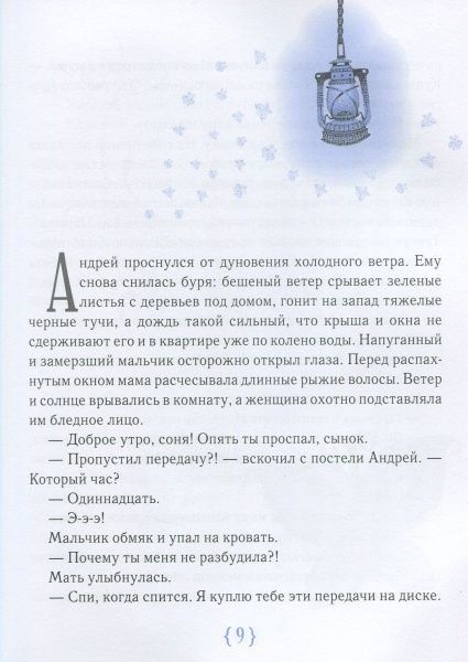 Книга «Крамниця щастя (рос.)» 978-966-915-055-4