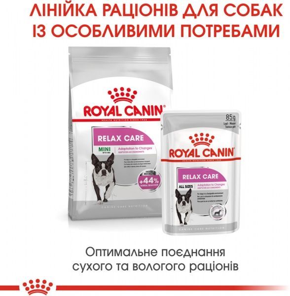 Консерва Royal Canin для собак RELAX CARE (Ол Сайзес Релакс Кер), пауч, 85 г