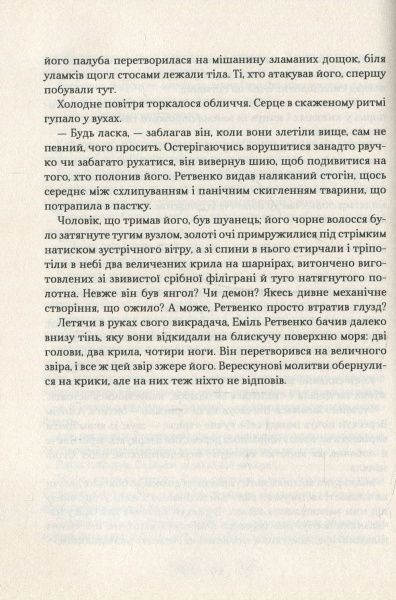 Книга Ли Бардуго «Королівство шахраїв» 978-966-942-282-8