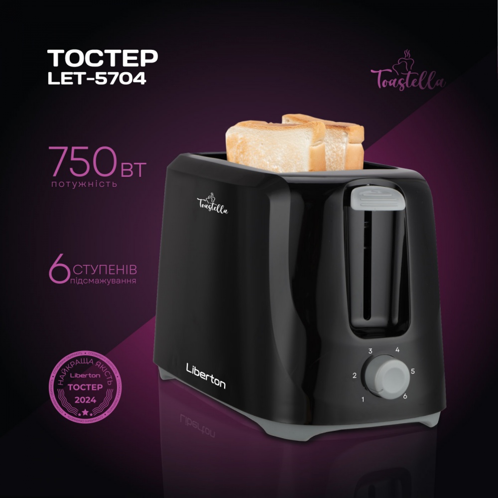 Тостер Liberton LET-5704