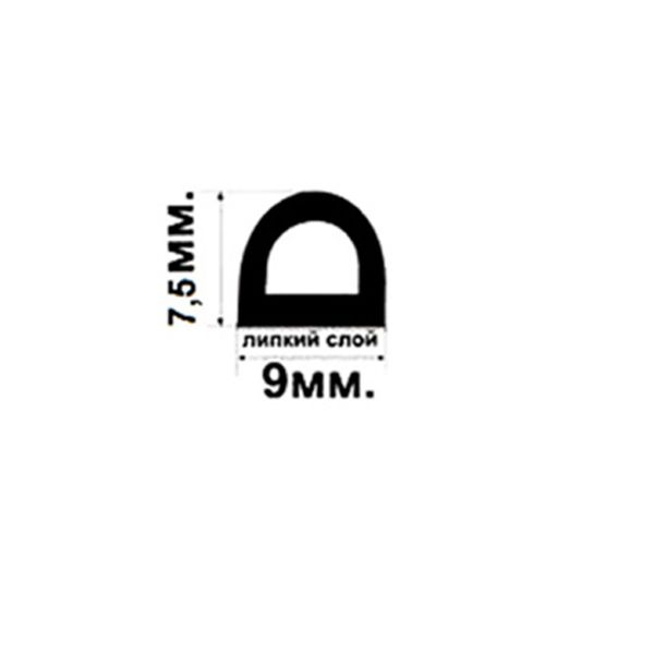 Ущільнювач Sanok самоклеючий гумовий 9х7.5 мм чорний