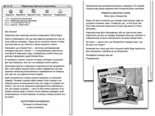 Книга Улісс Мур «Будинок Дзеркал» 978-617-7660-40-7