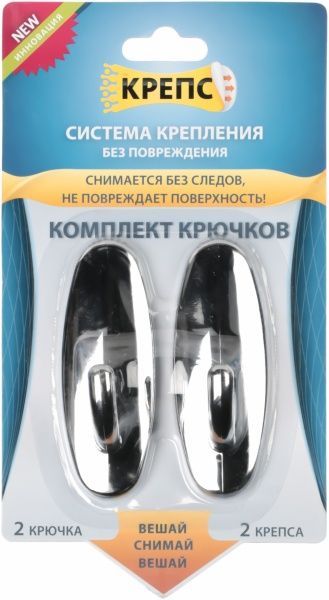 Комплект крючков хромированных