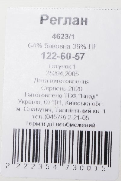 Реглан Luna Kids 4623/1 р.146 синий 