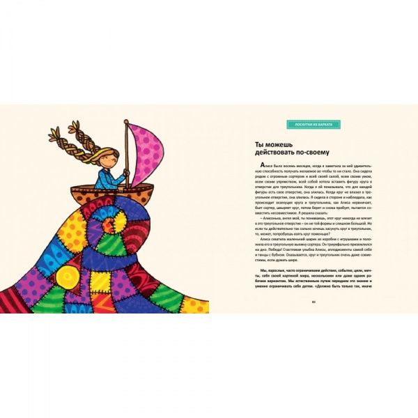 Книга Олли Скордина «Под лоскутным одеялом» 978-966-97687-4-2