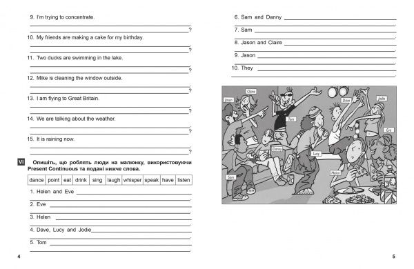 Книга Яніна Яремчук «4 клас. Вправи з граматики англійської мови. Англійський тренажер» 978-966-939-854-3