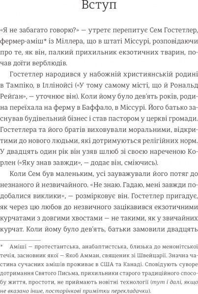 Книга Клей Алиса «Економіка бунтівників: Уроки креативності від піратів, гакерів, бандитів та інших неформальних підприємців» 978-617-7563-23-4