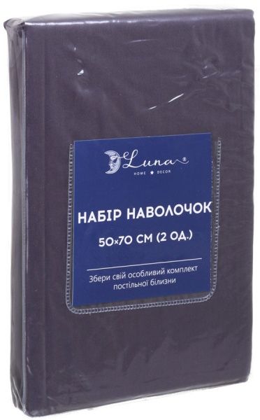 Набір наволочок Solid 70x50 см темно-сірий Luna 