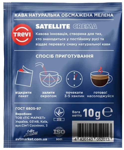 Кофе молотый Trevi в пирамидках Crema 10 г