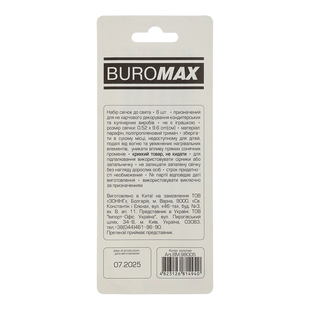 Набор свечей Party 9,6 см 6 шт.