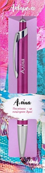 Ручка кулькова Be Happy Акварель 029 Аліна 