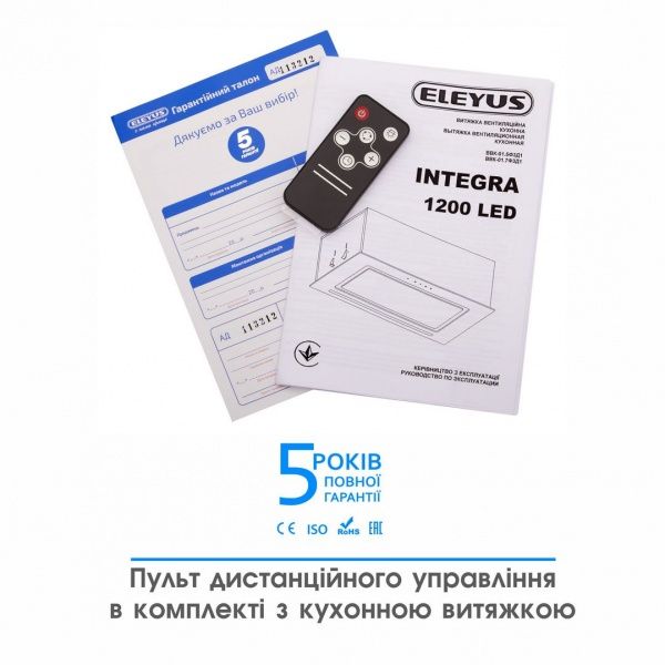 Вытяжка Eleyus INTEGRA 1200 LED 52 WH