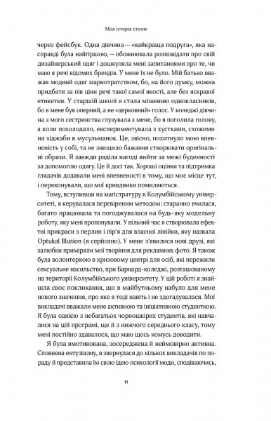 Книга Карен Донн «Твій щасливий одяг. Як психологія моди допоможе покращити стиль і життя» 978-617-7544-90-5